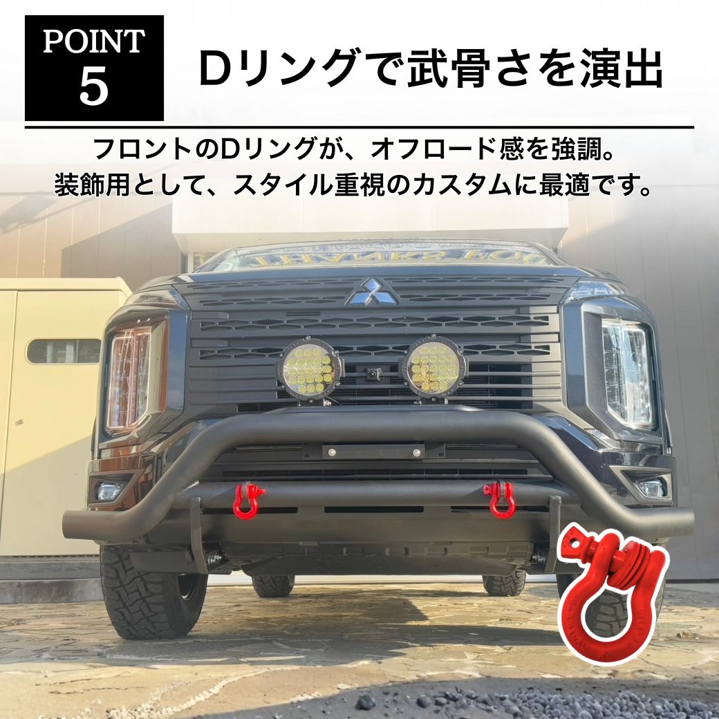GI☆GEAR フロントブルバー (Dリング付き) 三菱 デリカ D5 後期 専用