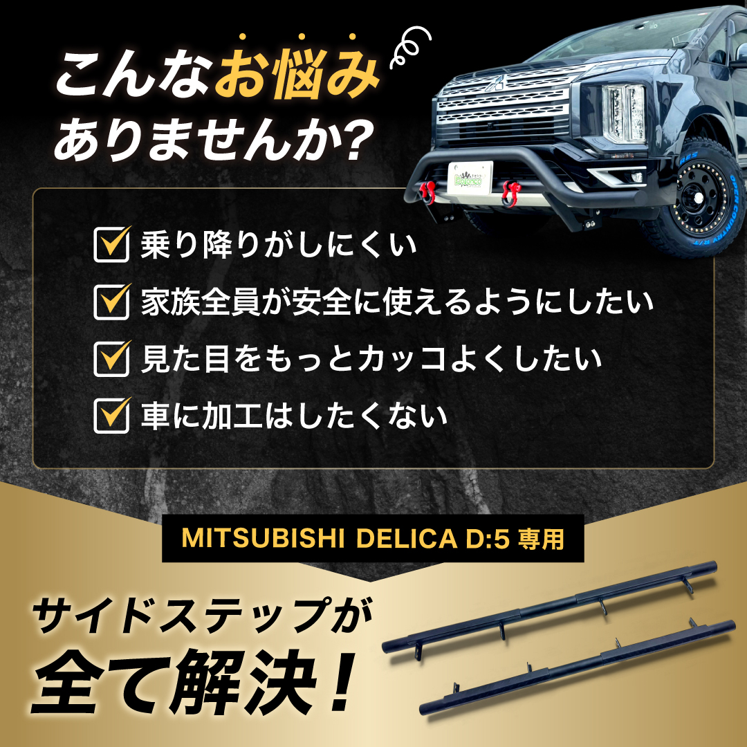 GI☆GEAR 2.5インチチューブ サイドステップ (ストレートタイプ) 三菱