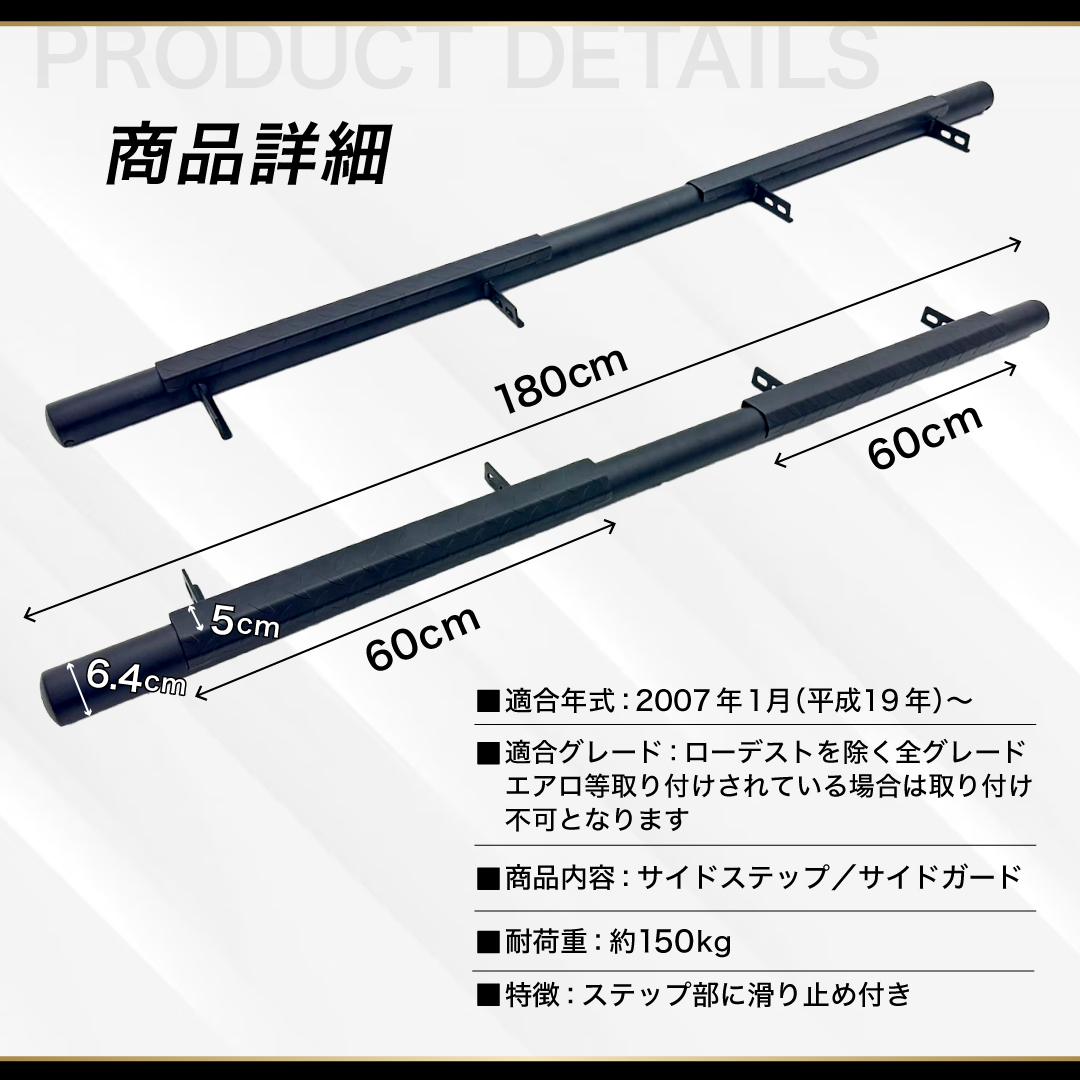 GI☆GEAR (ジーアイ・ギア) 社製]サイドステップ/サイドガード