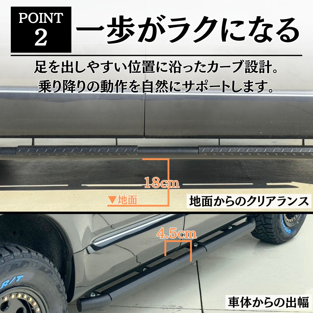 GI☆GEAR 2.5インチチューブ サイドステップ (カーブタイプ) 三菱