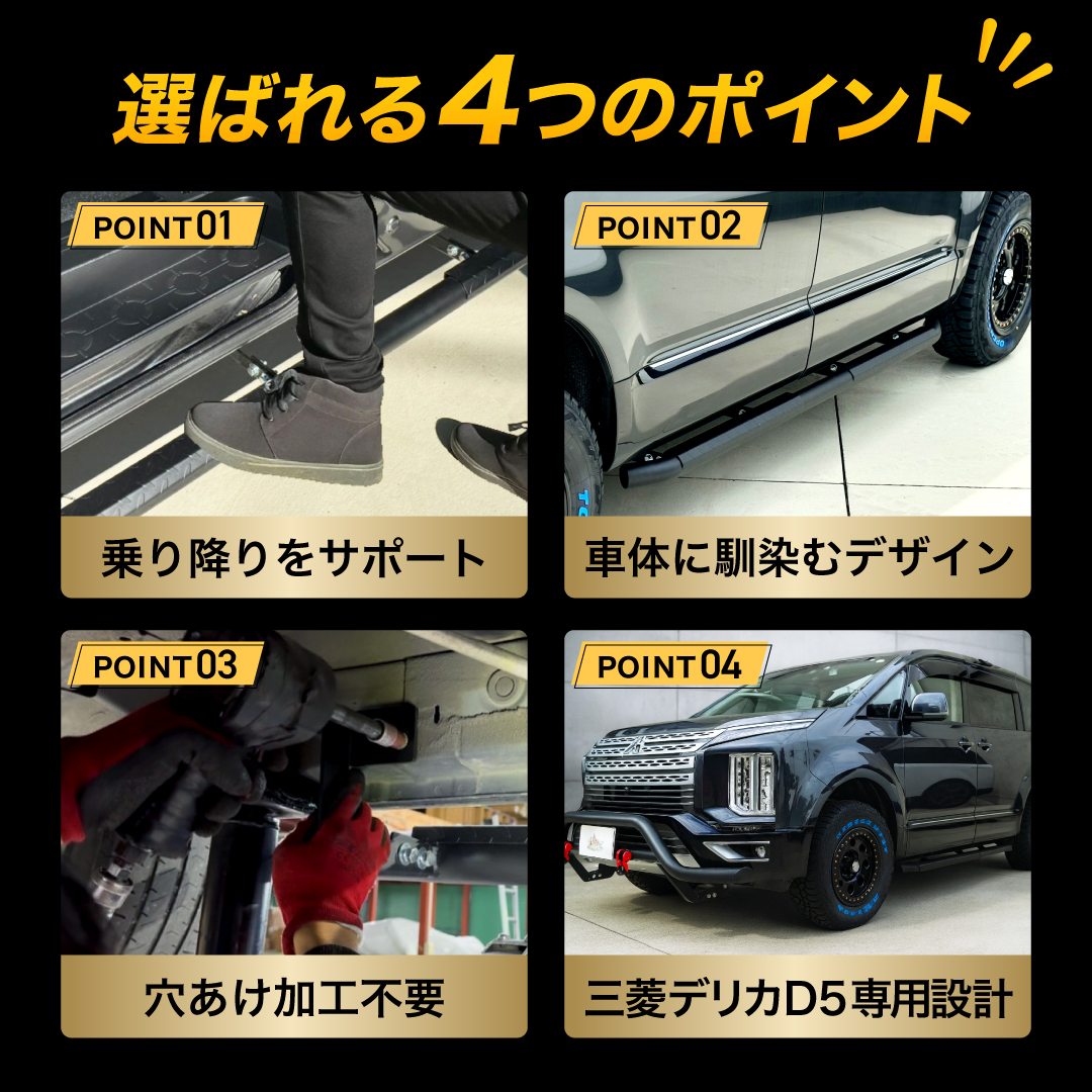 GI☆GEAR 2.5インチチューブ サイドステップ (カーブタイプ) 三菱