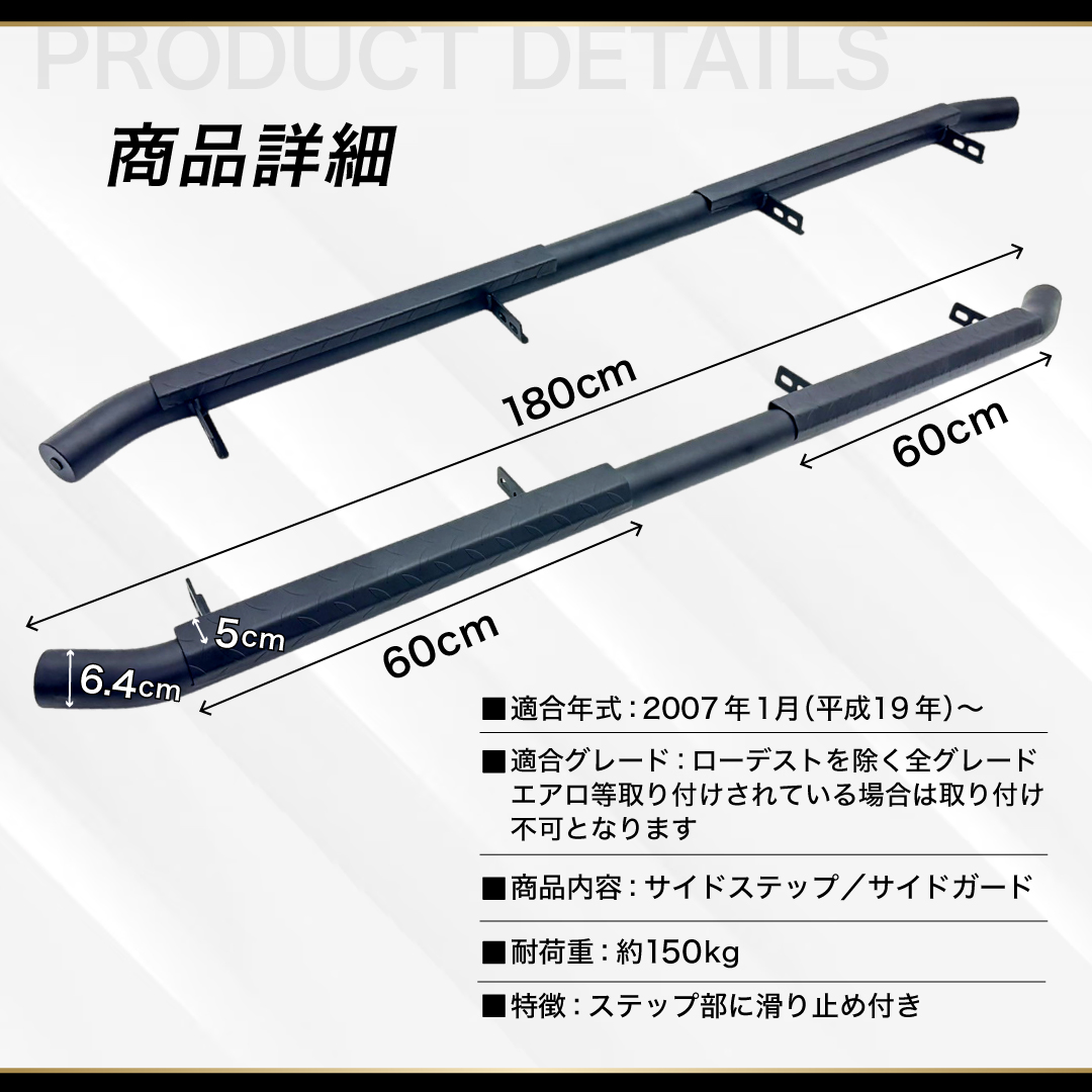 GI☆GEAR (ジーアイ・ギア) 販売代理店]サイドステップ/サイドガード