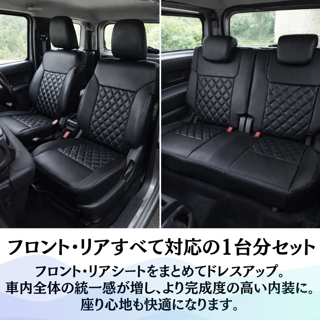 ジムニー [GI☆GEAR 販売代理店] シートカバー ブラックステッチ 1台分