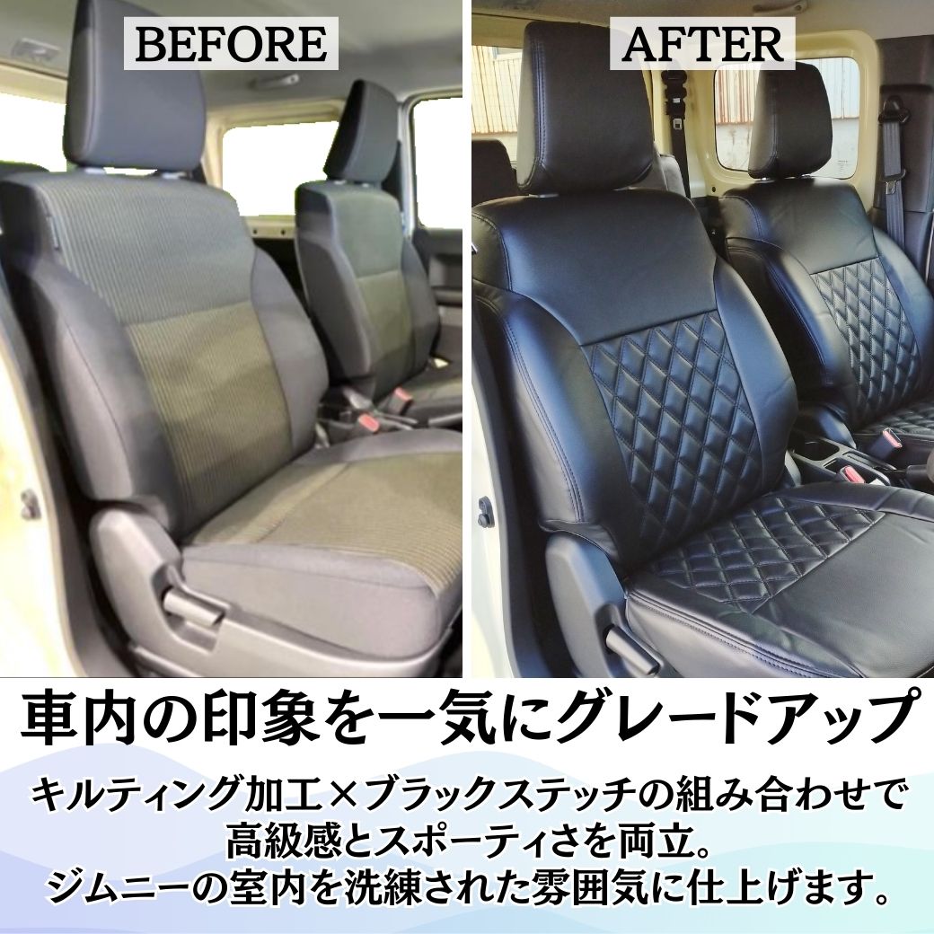 ジムニー [GI☆GEAR 販売代理店] シートカバー ブラックステッチ 1台分