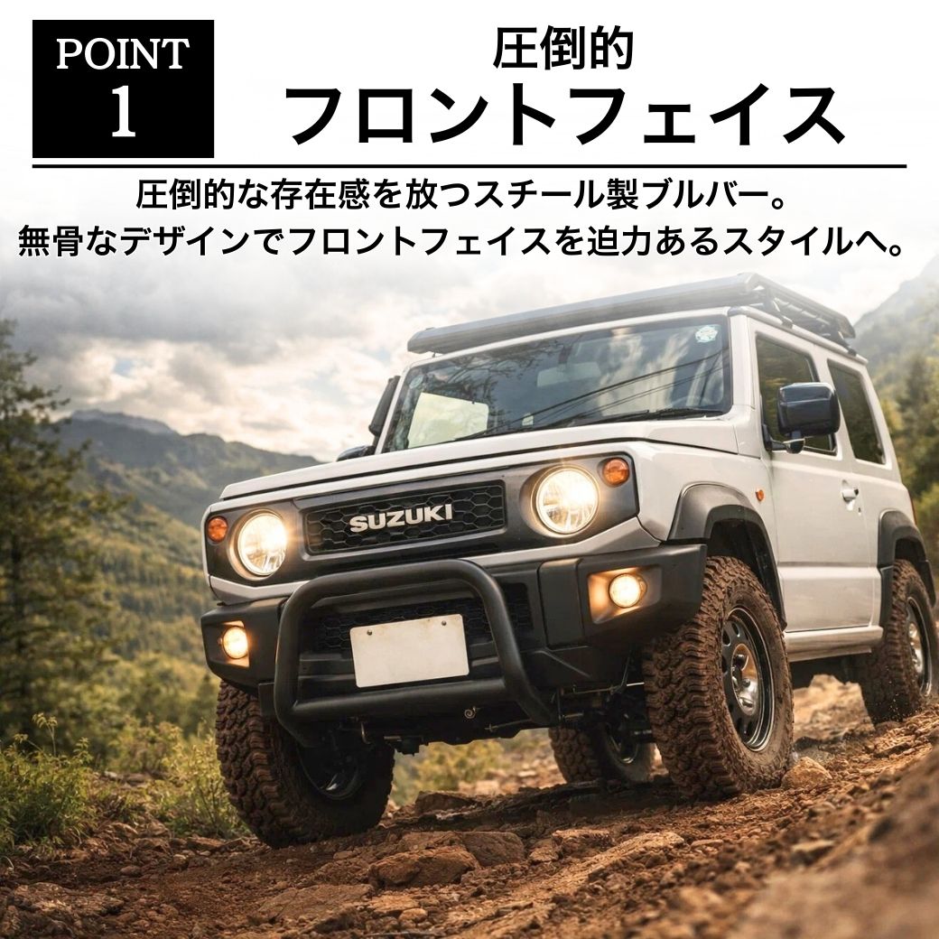 ジムニー GI☆GEAR フロントブルバー バンパーガード グリルガード