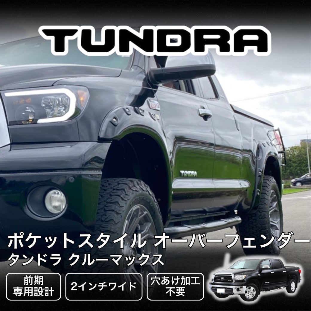 トヨタ（TOYOTA） [GI☆GEAR(ジーアイ・ギア)社製] ポケットスタイル