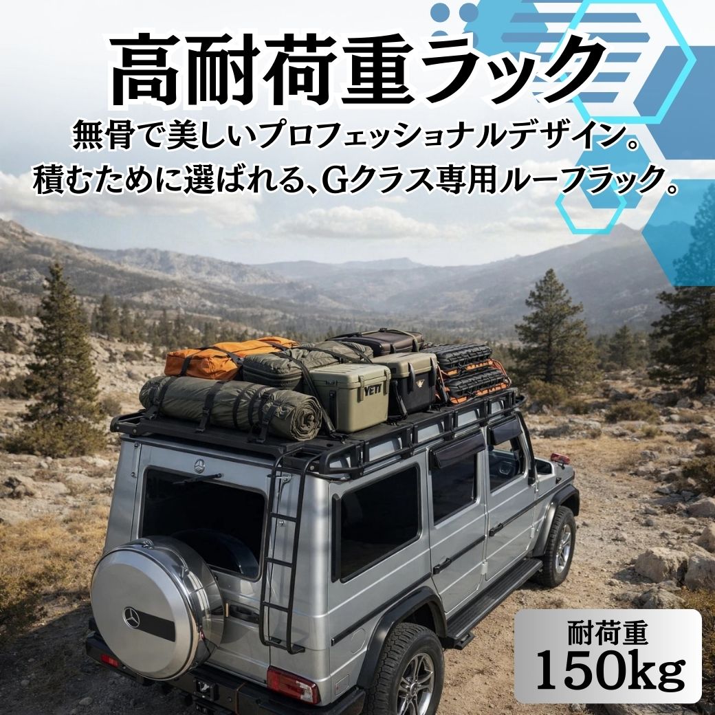 g350プロフェッショナルルック ルーフラック ルーフキャリア リアラダー セット　abcd様 Mercedes-Benz（メルセデス・ベンツ） GI☆GEAR プロフェッショナル