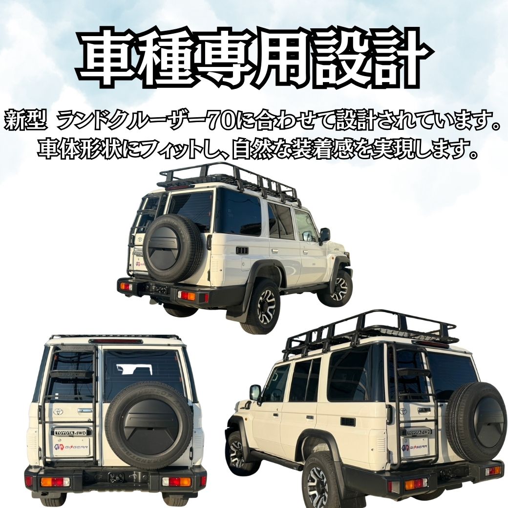 ランドクルーザー [GI☆GEAR社製] ロゴ切り抜き リアラダー/はしご