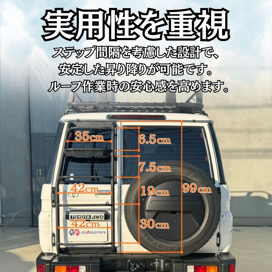 ランドクルーザー [GI☆GEAR社製] ロゴ切り抜き リアラダー/はしご 