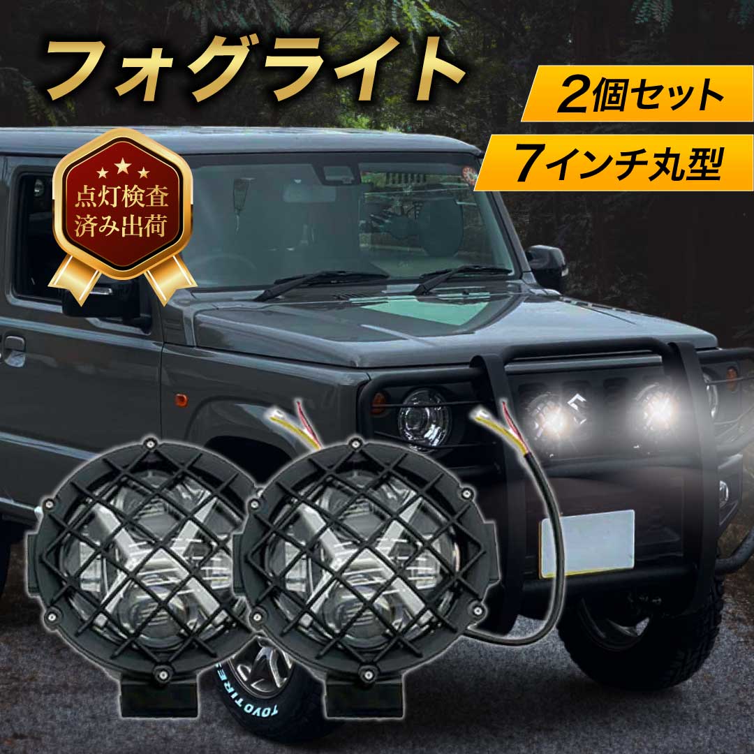 GI☆GEAR ジーアイ・ギア] 7インチ 丸型LEDヘッドライト/ランプ LED