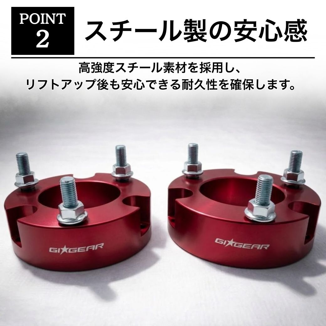 トヨタ（TOYOTA） GI☆GEAR 3インチアップ フロントスペーサー リフト