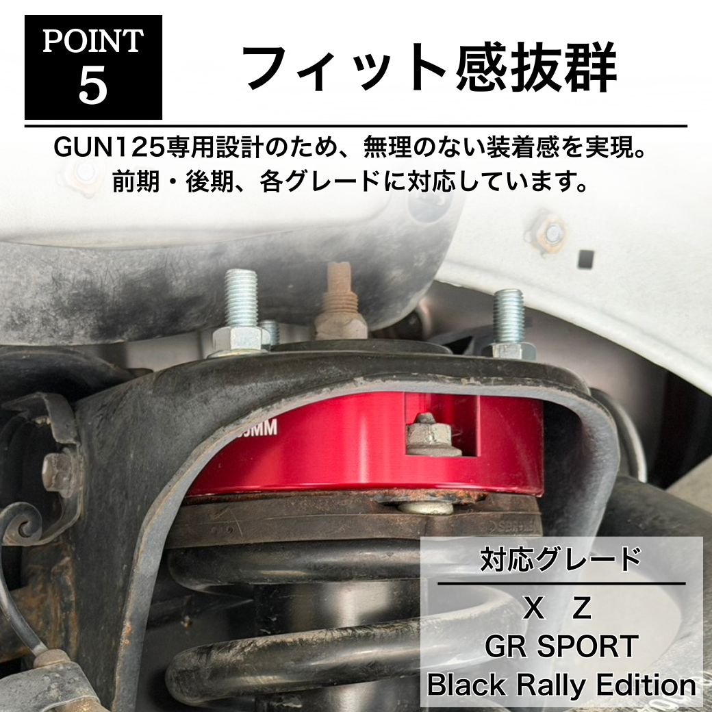 トヨタ（TOYOTA） GI☆GEAR 3インチアップ フロントスペーサー リフト