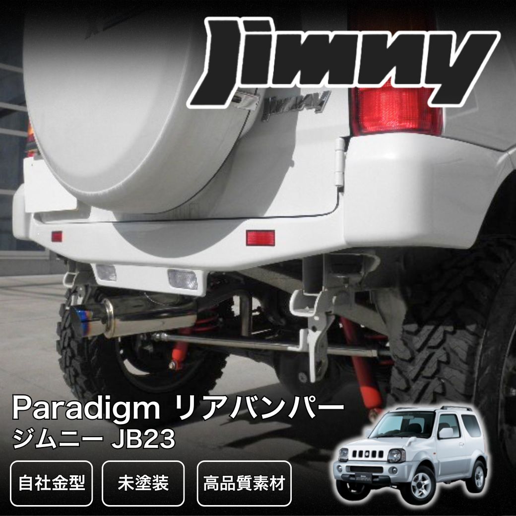 ジムニー GI☆GEAR リアバンパー オフロード バックランプ付き 未塗装 ジムニー GI☆GEAR リアバンパー オフロード バックランプ付き 未塗装