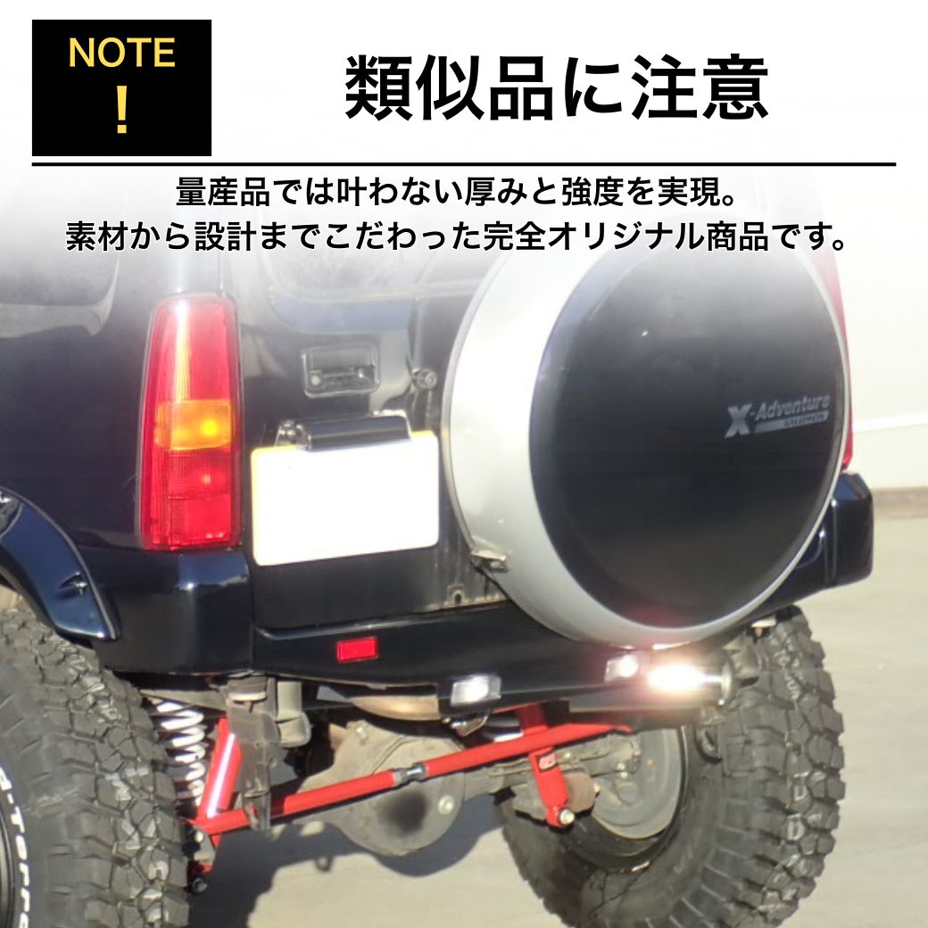 ジムニー GI☆GEAR リアバンパー オフロード バックランプ付き 未塗装