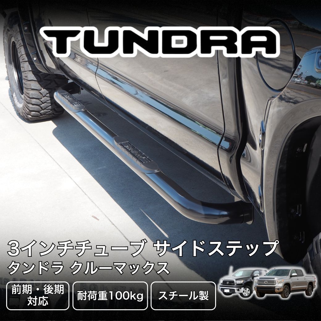 トヨタ（TOYOTA） GI☆GEAR オフロード 3インチサイドバー サイド