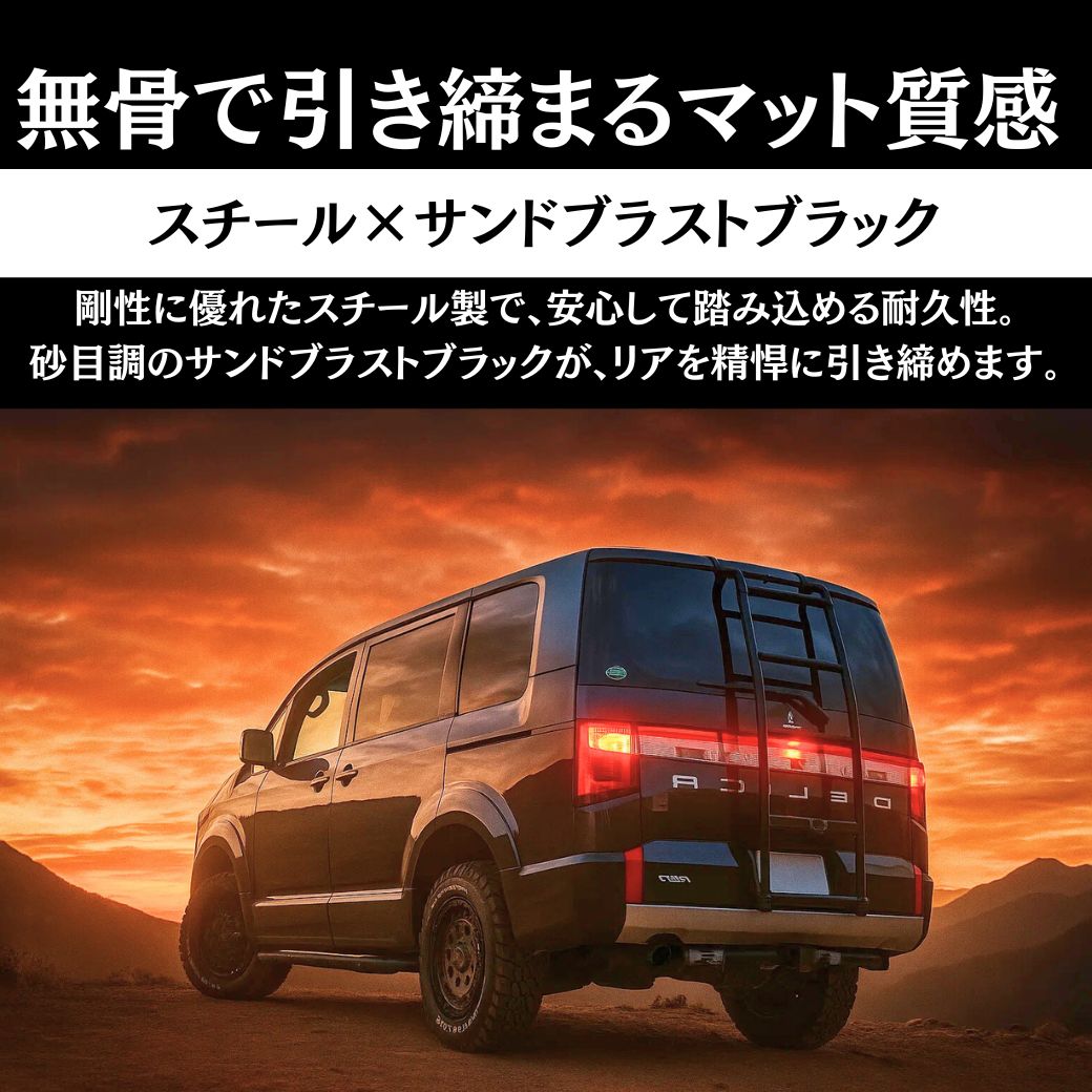 GI☆GEAR ロゴ切り抜きリアラダー 三菱 デリカ D5 後期 カスタム GI☆GEAR ロゴ切り抜きリアラダー 三菱 デリカ D5 後期 カスタム