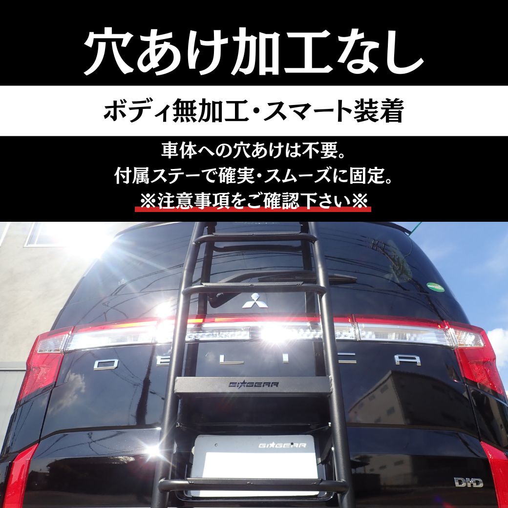 GI☆GEAR ロゴ切り抜きリアラダー 三菱 デリカ D5 後期 カスタム