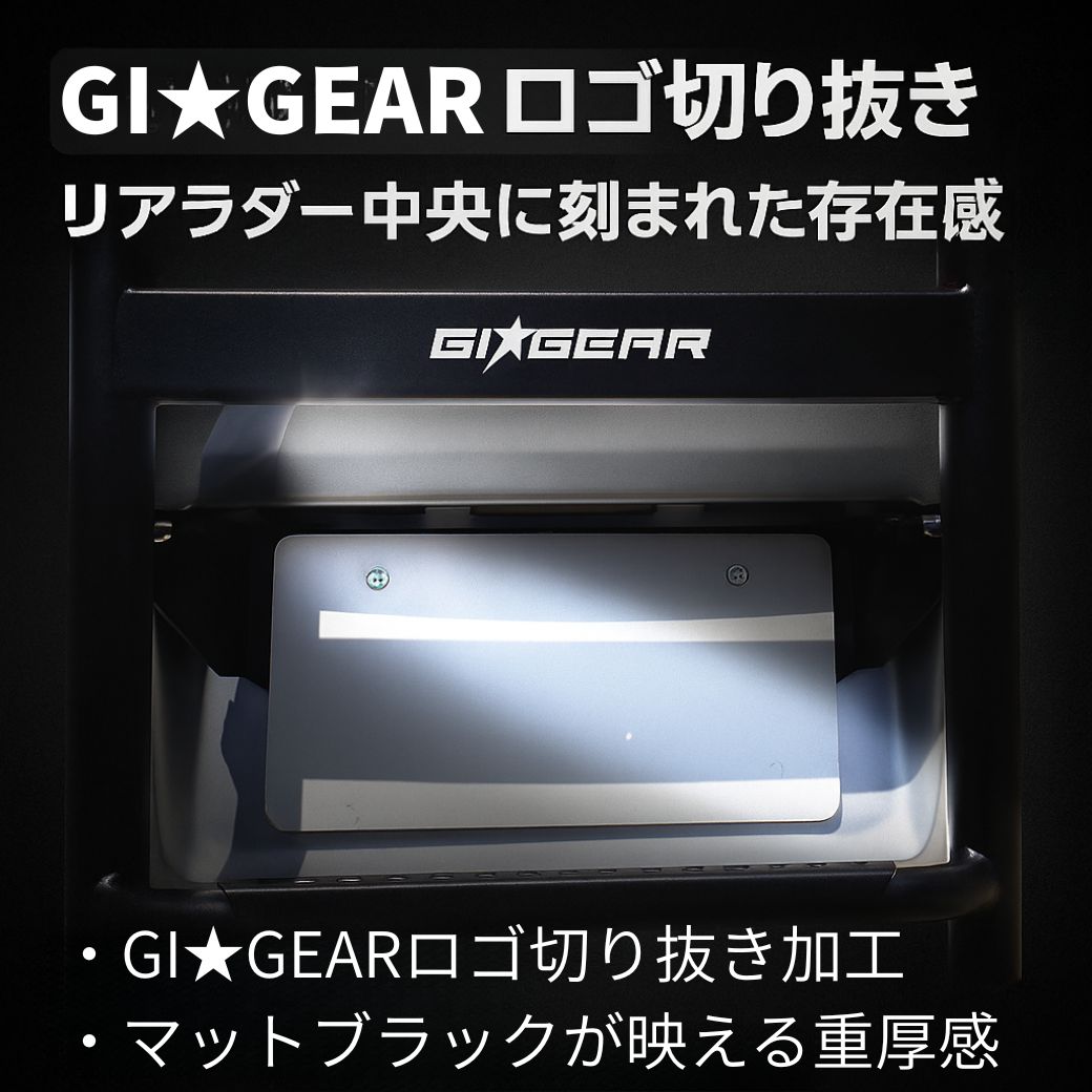 三菱（MITSUBISHI） GI☆GEAR ロゴ切り抜きリアラダー デリカ D5 前期
