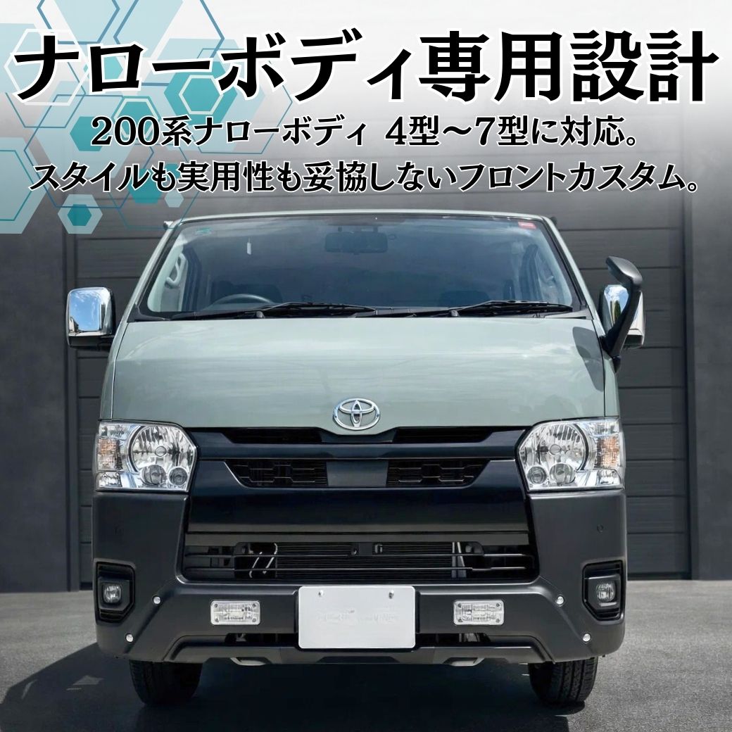 ハイエース GI☆GEAR OEスタイル フロントバンパーガード