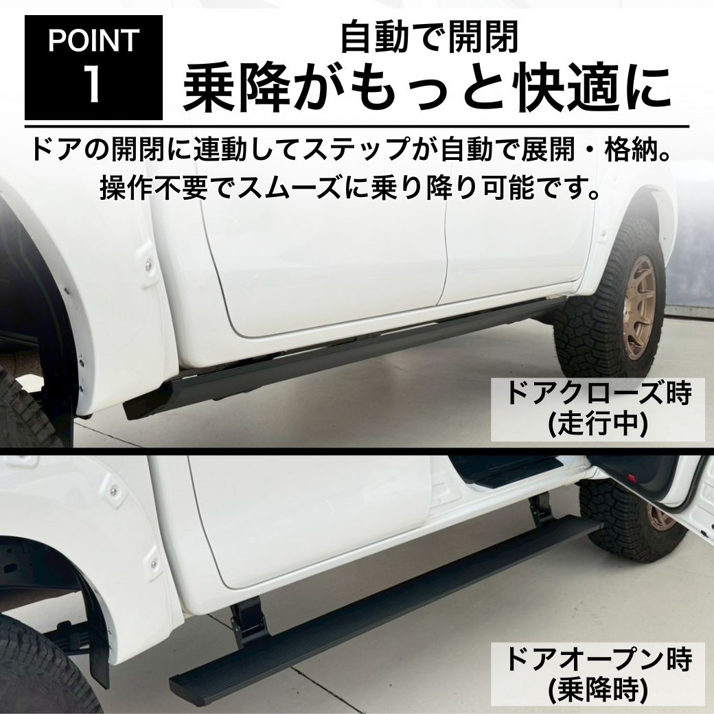 GI☆GEAR 電動サイドステップ オートステップ TOYOTA ハイラックス
