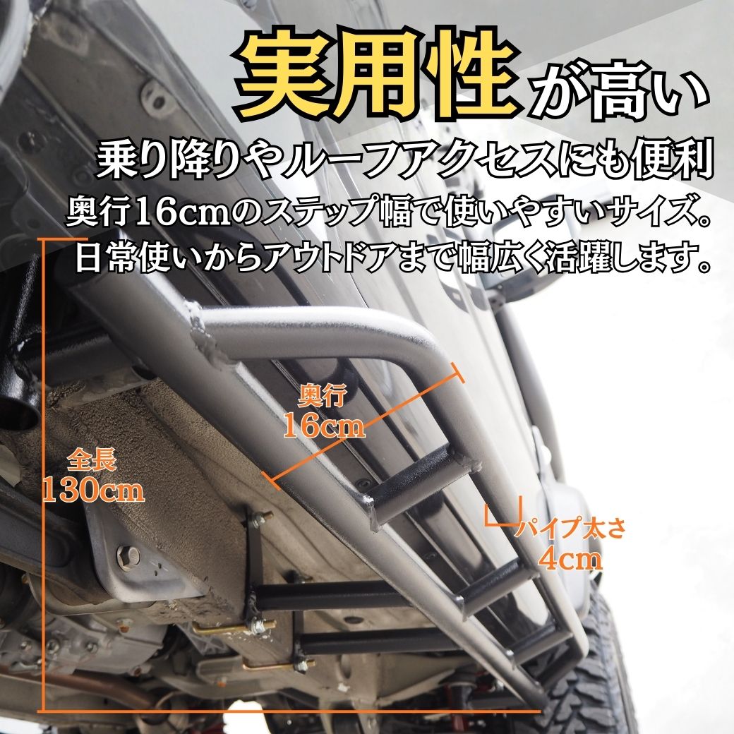 ジムニー GI☆GEAR社製 オフロード サイドステップ/サイドロック 