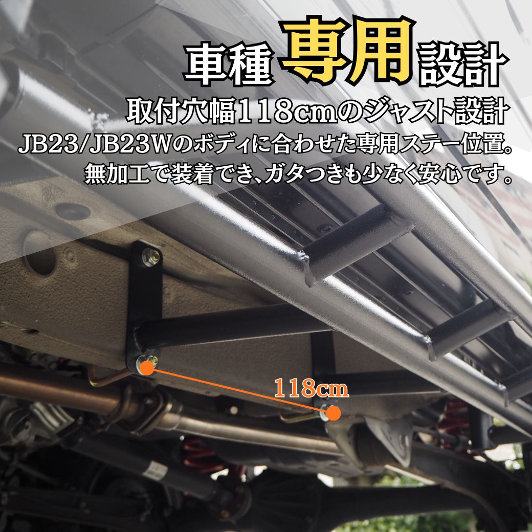 ジムニー GI☆GEAR社製 オフロード サイドステップ/サイドロック 