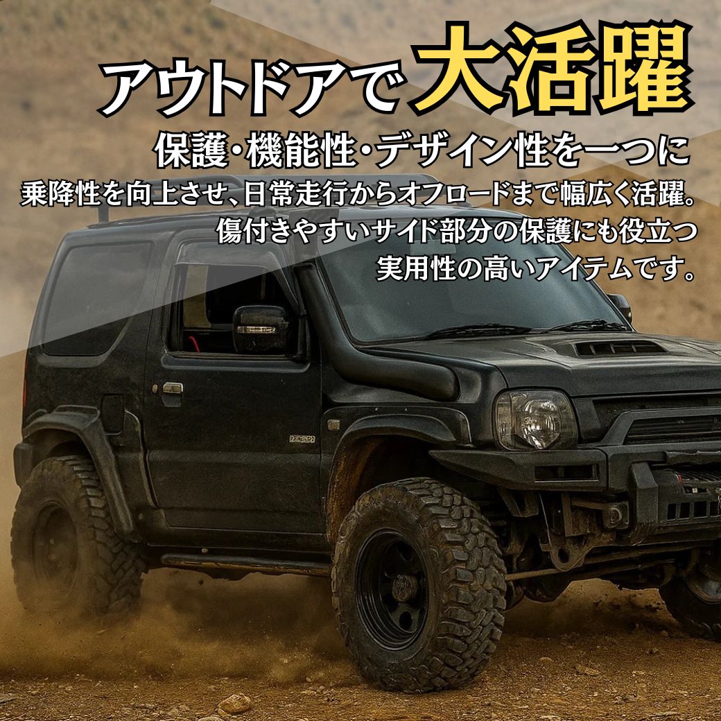 ジムニー GI☆GEAR社製 オフロード サイドステップ/サイドロック