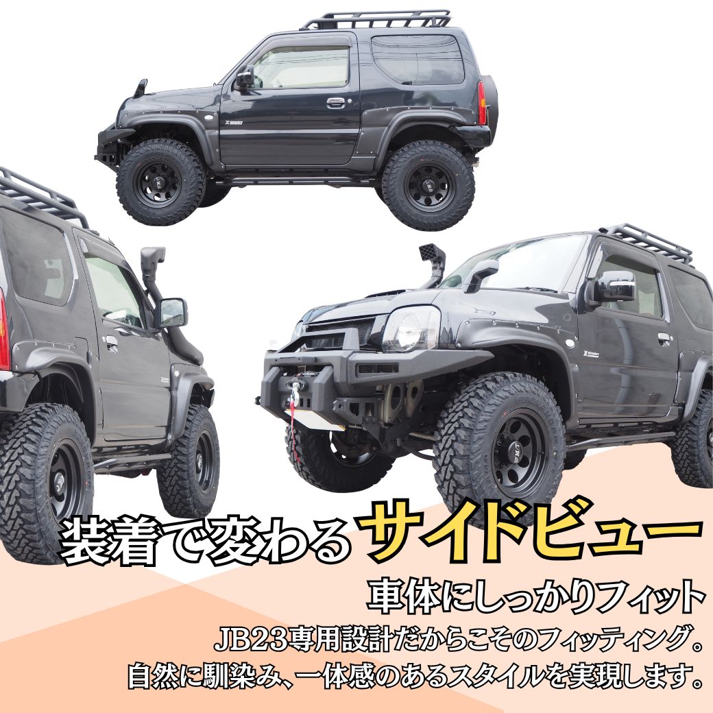 jb23ジムニーサイドバンパー 楽天市場】【アルミ縞板製】ジムニーJB23用ハードカット・サイドシル