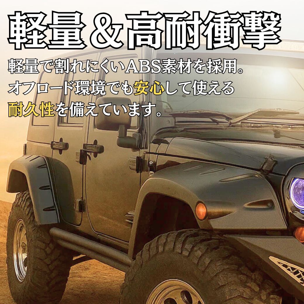 JEEPラングラーJK   オーバーフェンダーキット クライスラー・ジープ ジープ JK ラングラー 07-17y オーバー