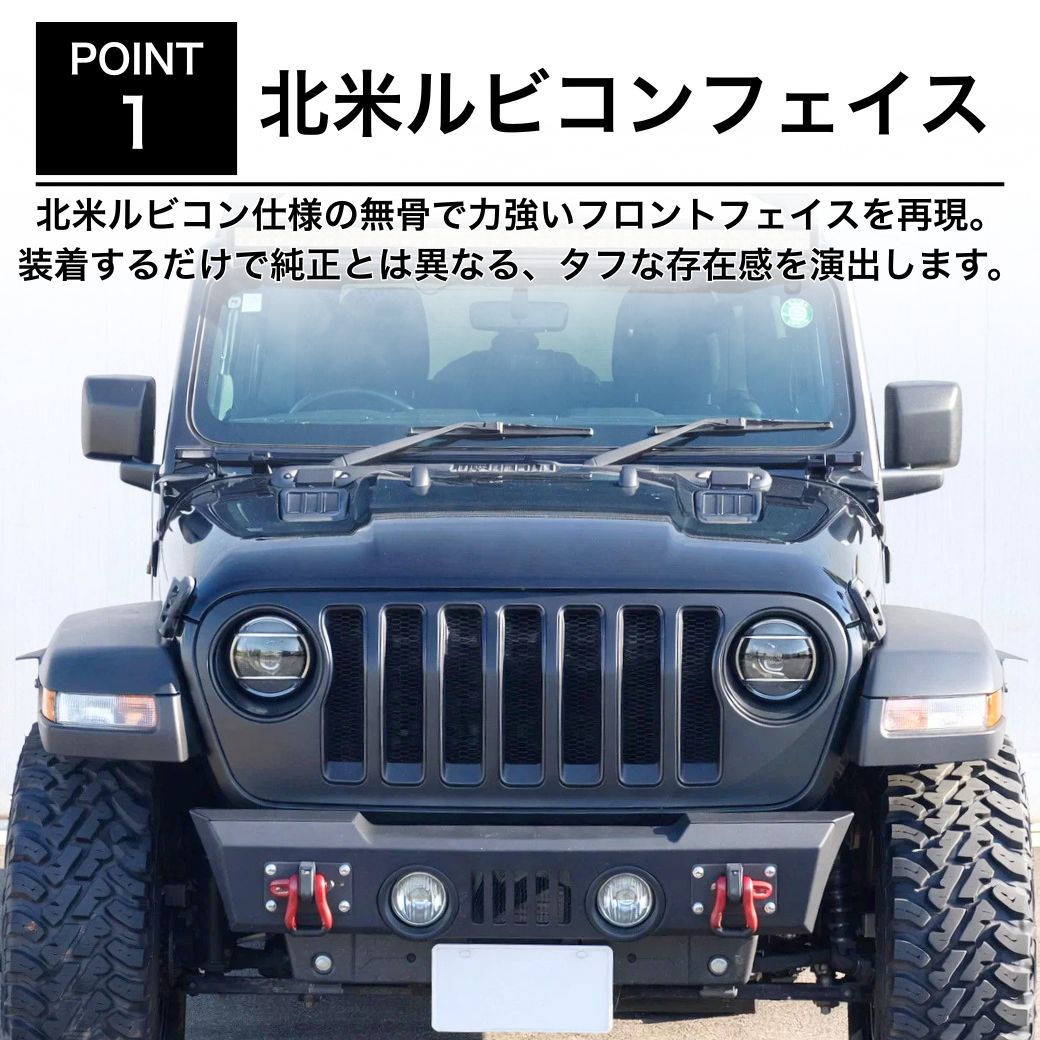 北米ルビコン仕様 フロントグリル RUBICON メッシュインサート付き