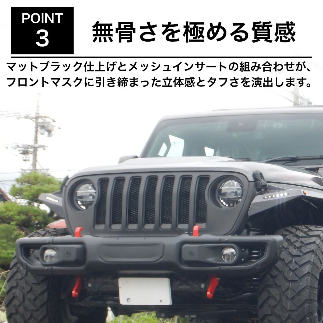 北米ルビコン仕様 フロントグリル RUBICON メッシュインサート付き