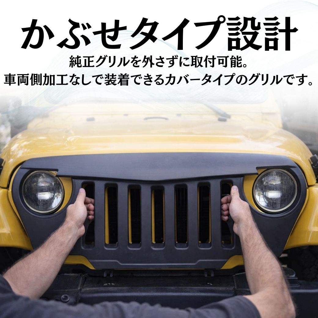 クライスラー・ジープ GI☆GEAR オフロード アングリーグリル/バッド 