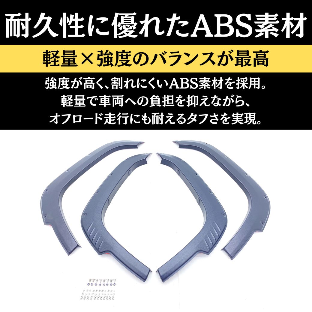 ジムニー 【GI☆GEAR(ジーアイ・ギア)社製】9mmワイド オーバー