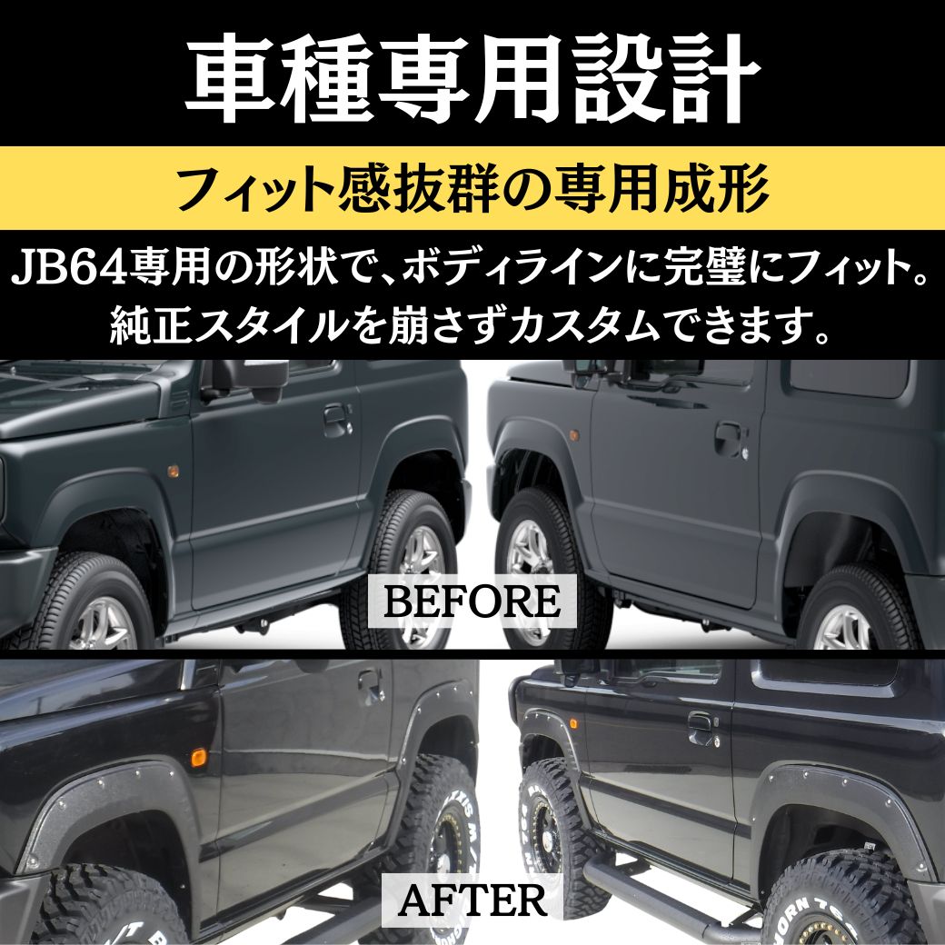 ジムニー 【GI☆GEAR(ジーアイ・ギア)社製】9mmワイド オーバー