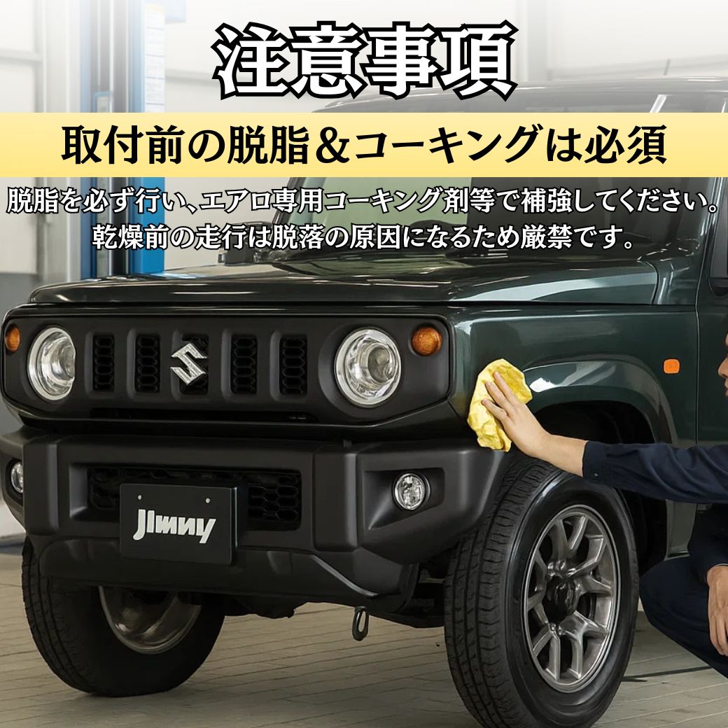 ジムニー 【GI☆GEAR(ジーアイ・ギア)社製】9mmワイド オーバー