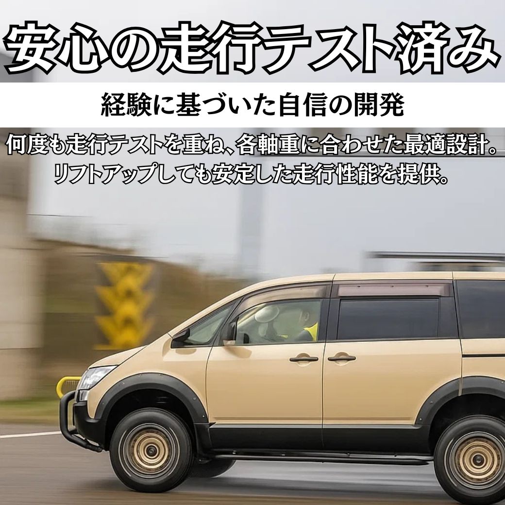三菱（MITSUBISHI） [GI☆GEAR(ジーアイ・ギア)社製] 1.5インチアップ