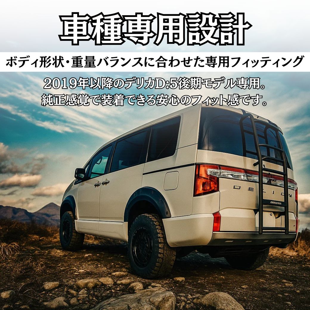 delica