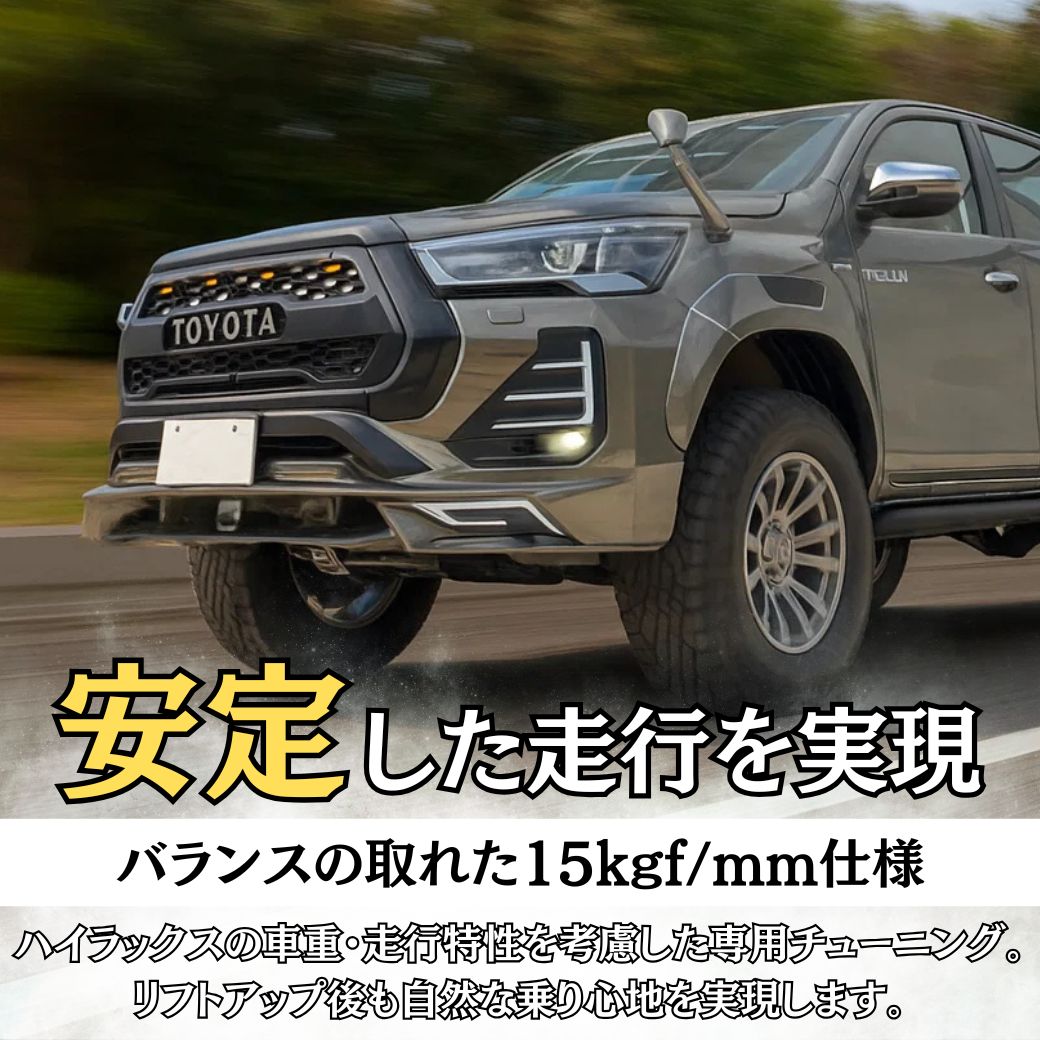 ハイラックス [GI☆GEAR] 2.5インチリフトアップコイル フロント用