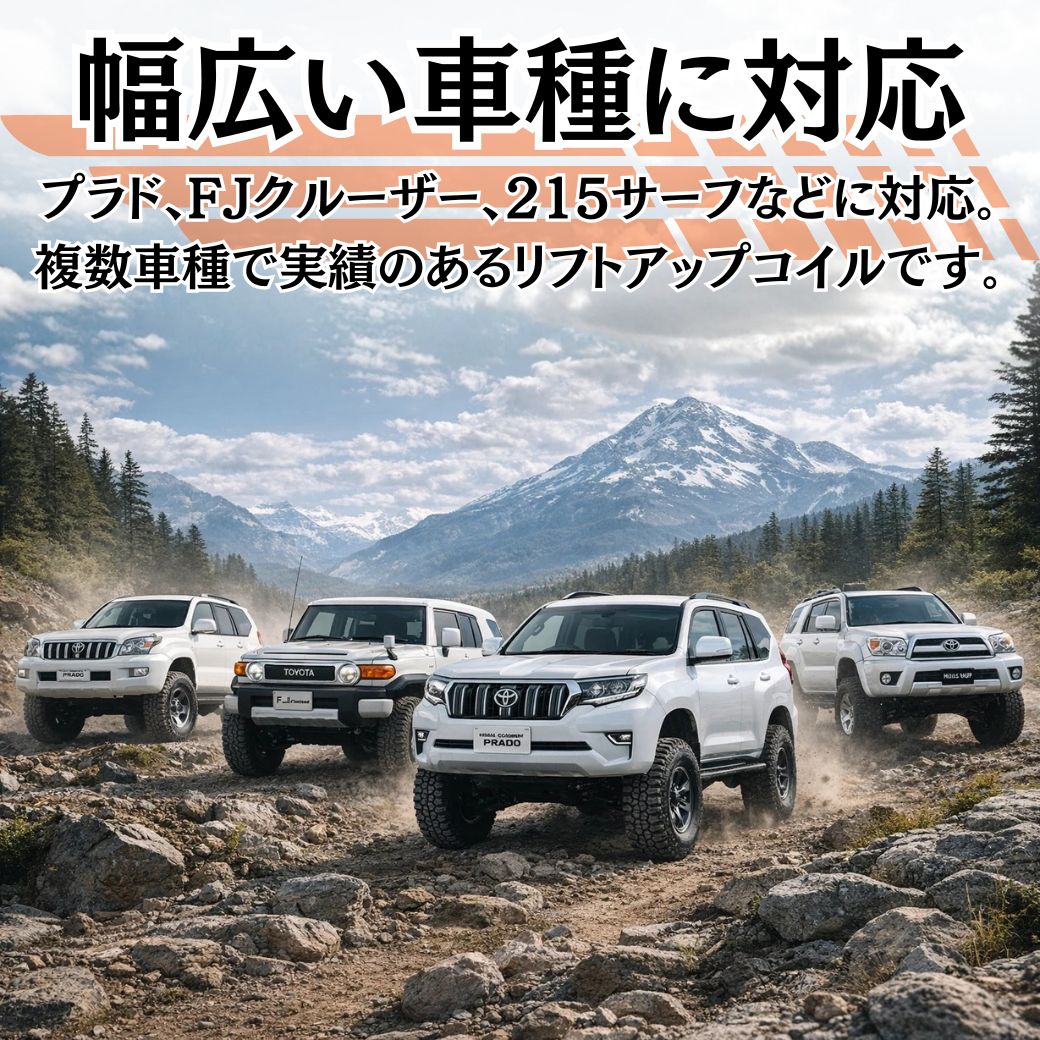 トヨタ（TOYOTA） [GI☆GEAR(ジーアイ・ギア)社製] 2インチリフト