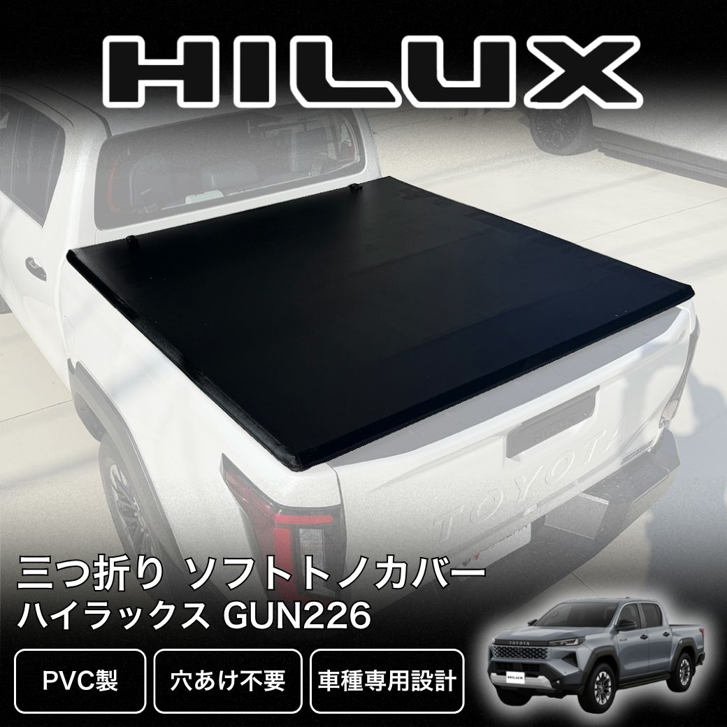 GI☆GEAR (ジーアイ・ギア) 社製] 3つ折り ソフト トノカバー トヨタ