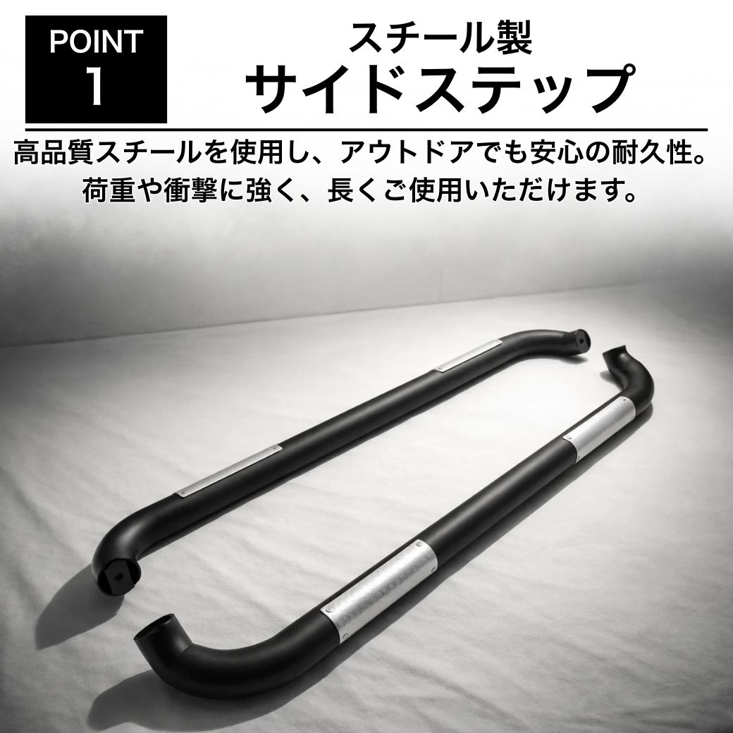 ランドクルーザー GI☆GEAR オフロード サイドステップ/サイドバー 一
