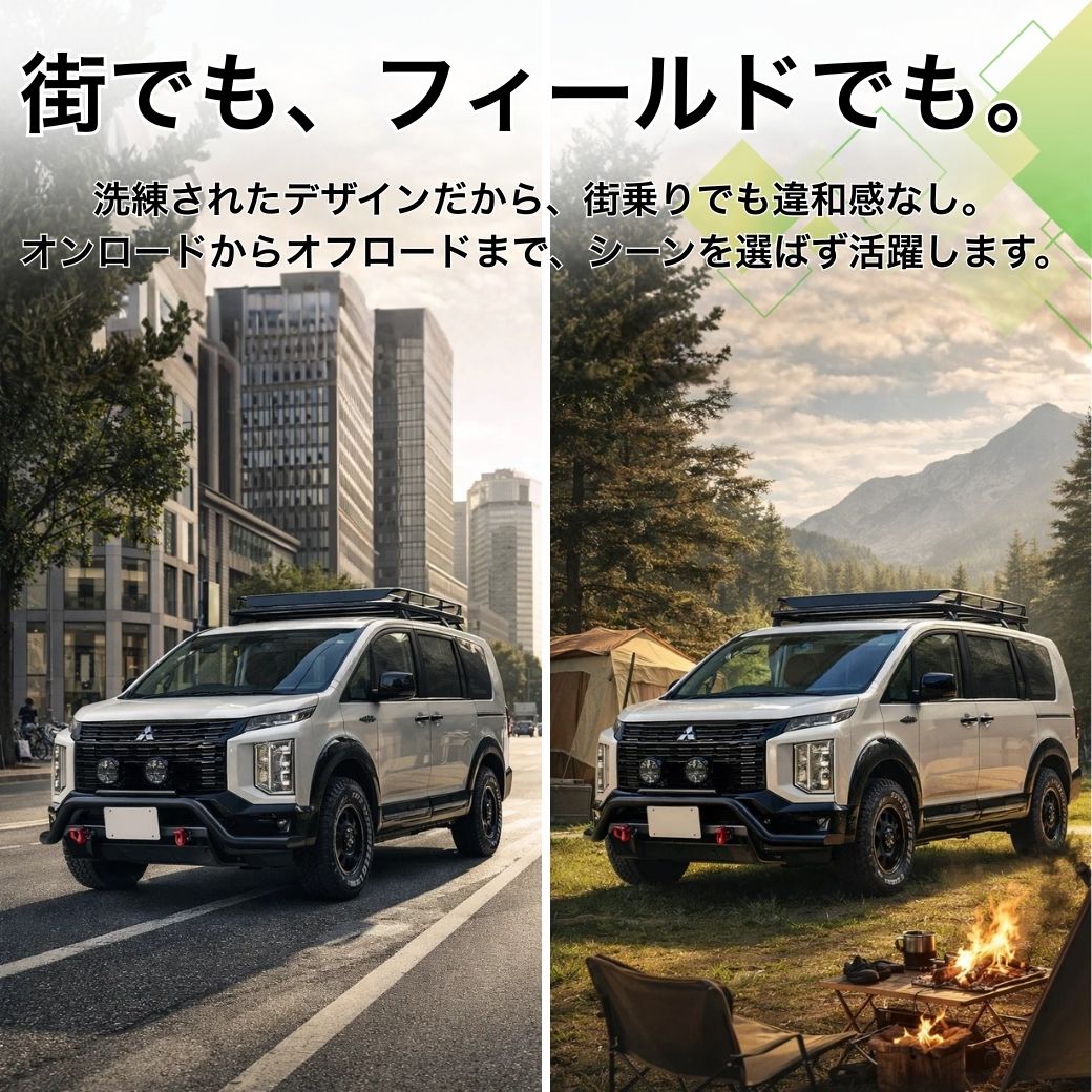 delica
