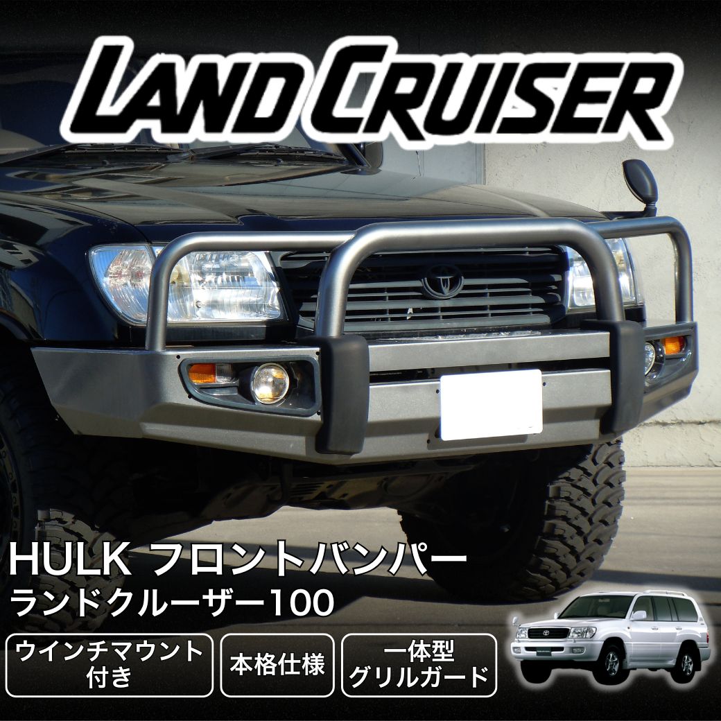 ランドクルーザー GI☆GEAR HULK フロントバンパー ウインチバンパー