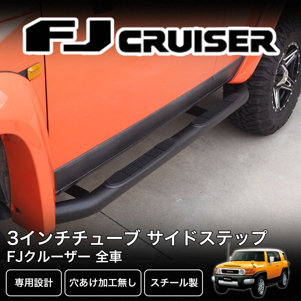トヨタ（TOYOTA） GI☆GEAR 3インチチューブサイドステップ サイドバー