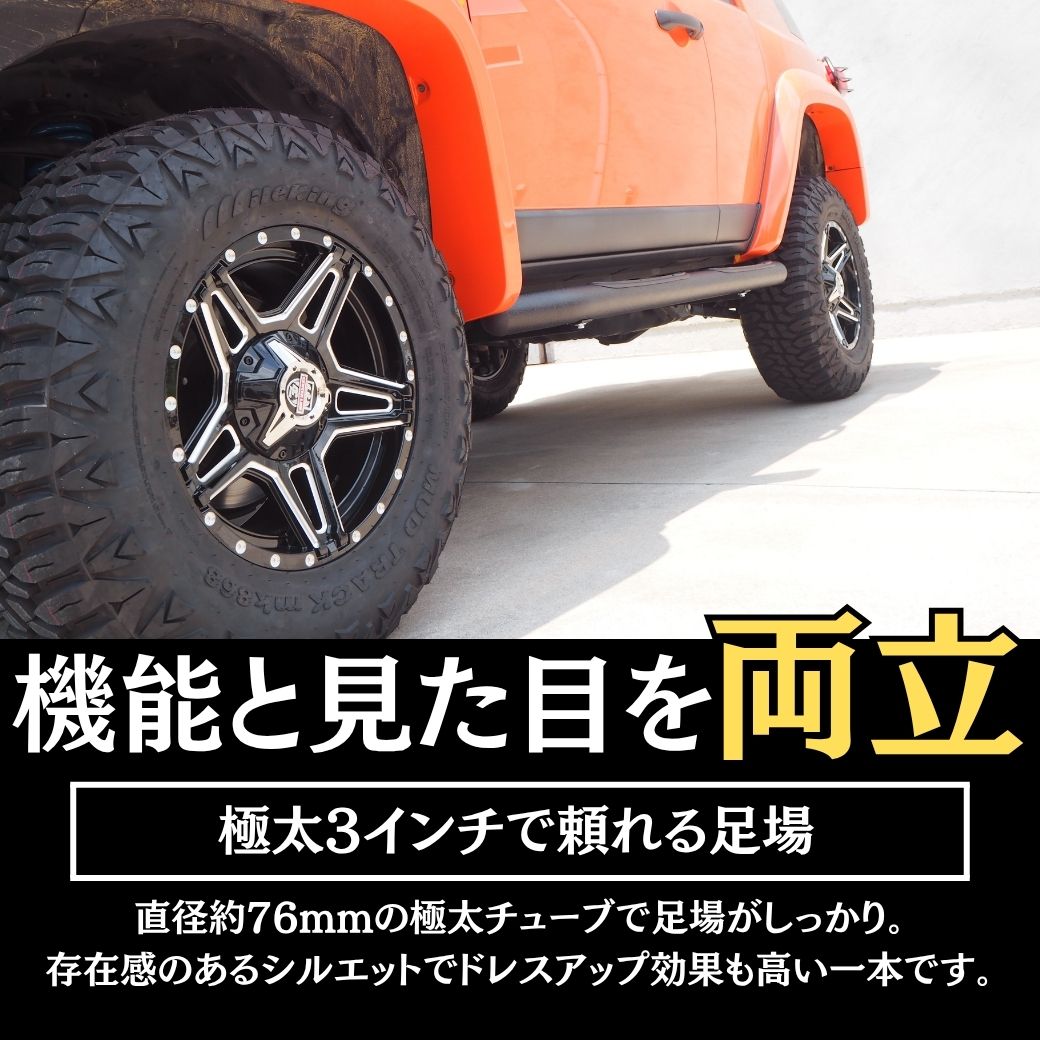 FJクルーザー　サイドステップ　ジーアイギア　サイドバー　サンドブラスト　マッドブラック　未使用　 GI☆GEAR ジーアイ・ギア] サイドステップ / ランニングボード 3インチ