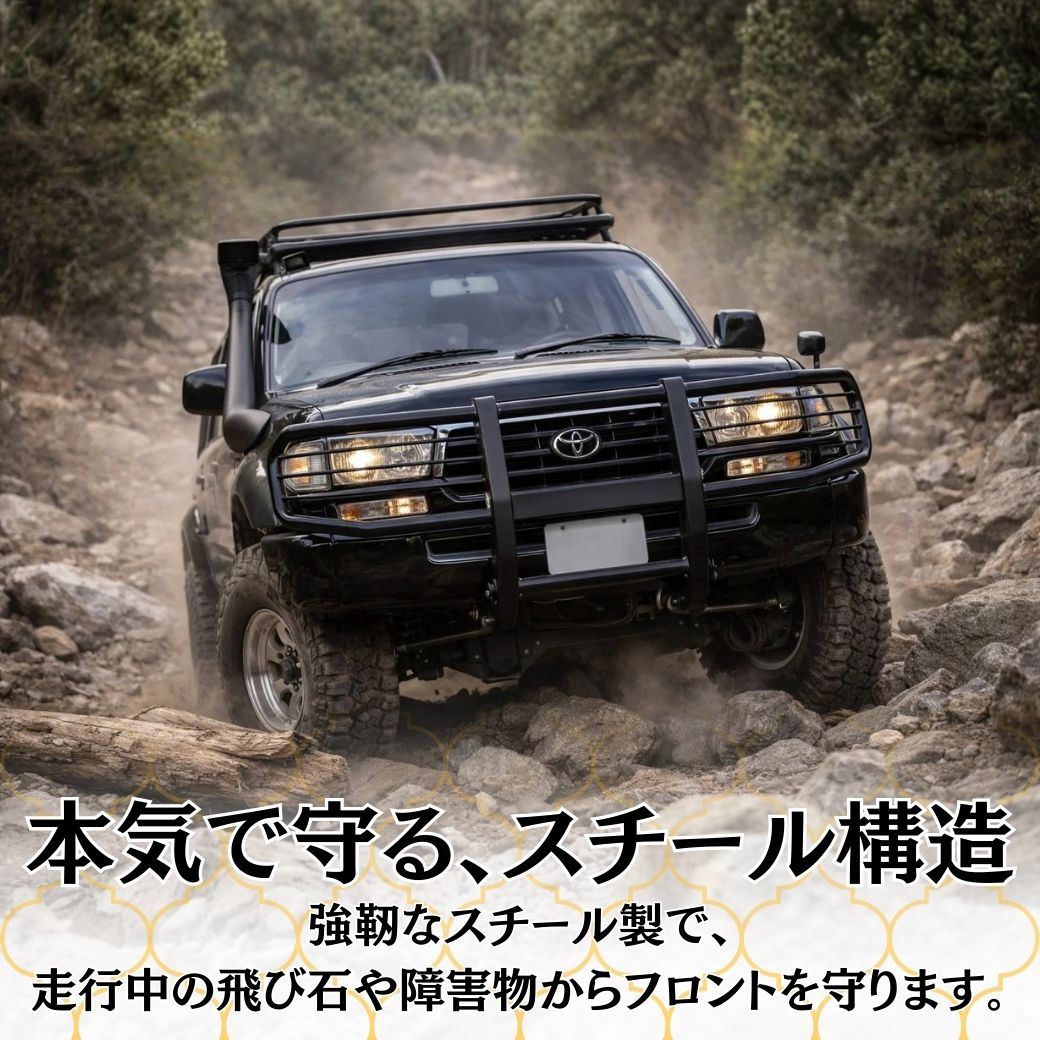 ランドクルーザー GI☆GEAR フロントグリルガード バンパーガード