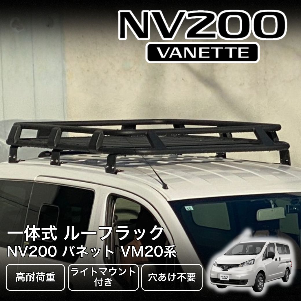 nv200