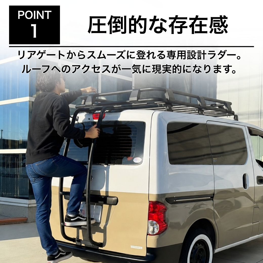 日産（NISSAN） GI☆GEAR リアラダー/はしご 一台分 サンドブラスト