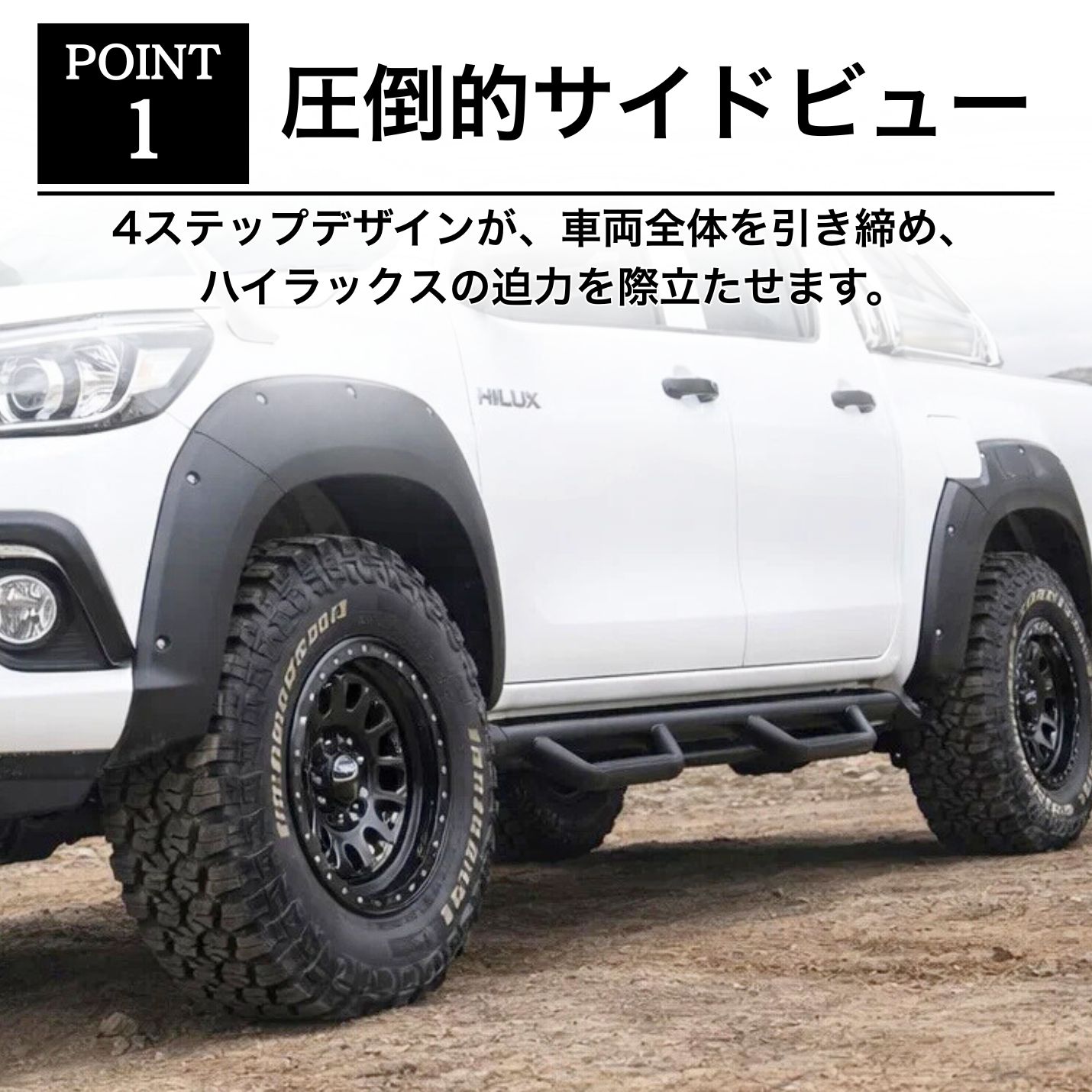ハイラックス GI☆GEAR 4ステップサイドステップ サイドガード ナーフ