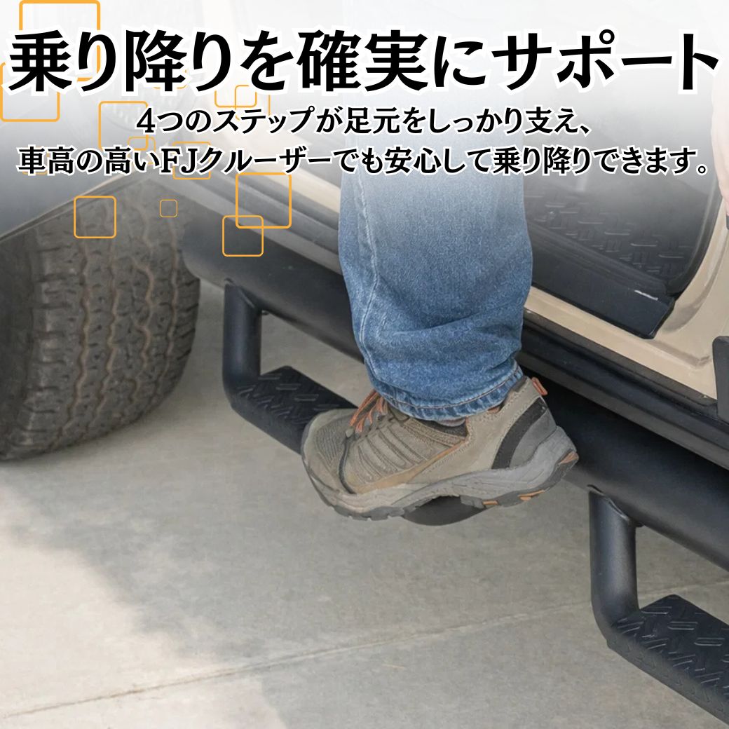FJクルーザー サイドステップ ジーアイギア サイドバー サンドブラスト